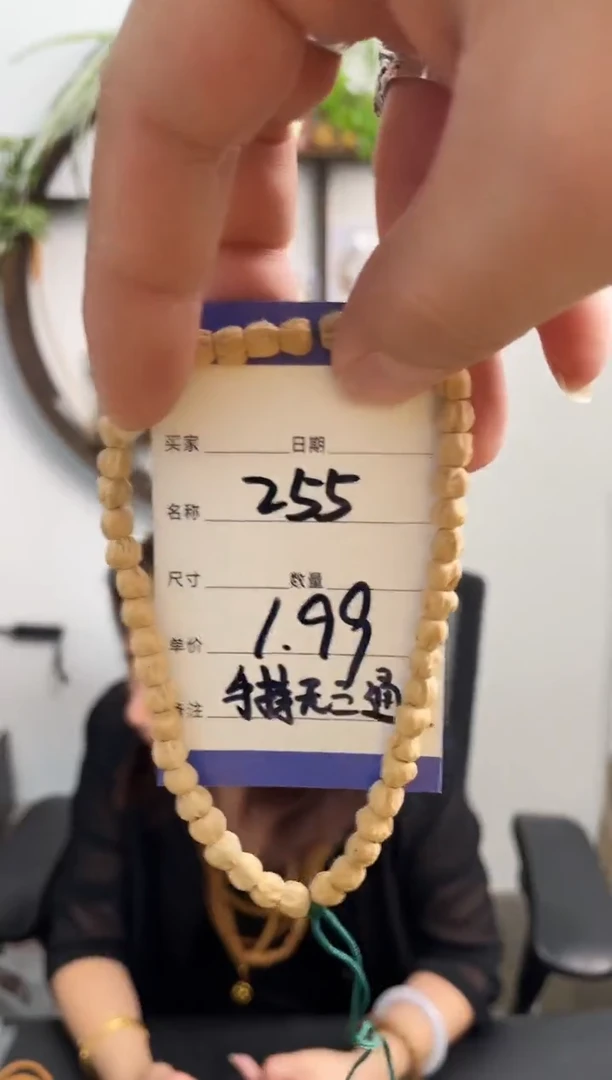 柏香籽/百香籽手串255手持无三通