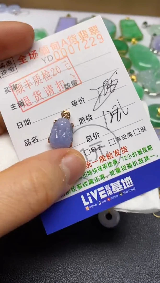 【闪购商品】翡翠吊坠(不含链)18K金镶嵌貔貅