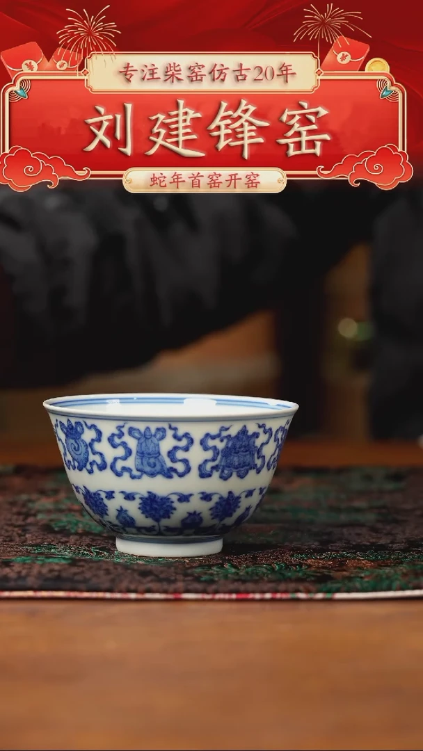 【闪购商品】瓷片刘建锋·······