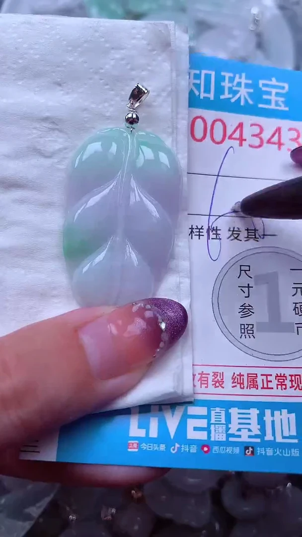 翡翠未镶嵌吊坠(不含链)4343