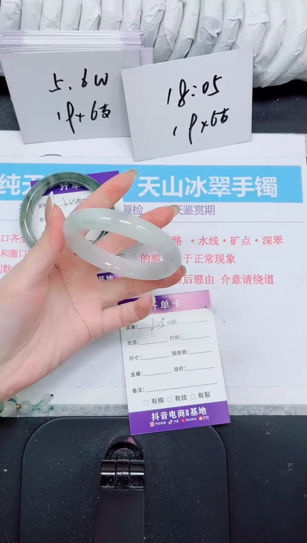 石英质玉手镯未镶嵌345