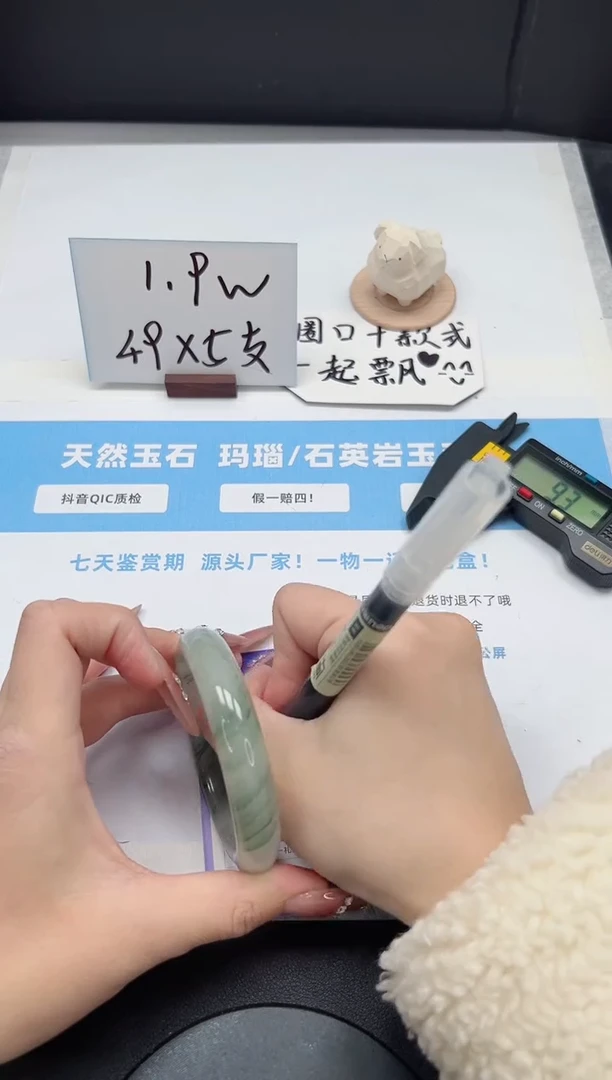 【闪购商品】石英质玉手镯未镶嵌70/飘花56.5