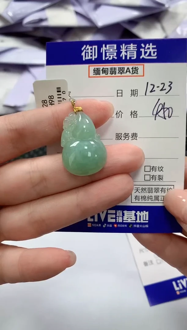 颈饰18K金镶嵌翡翠36