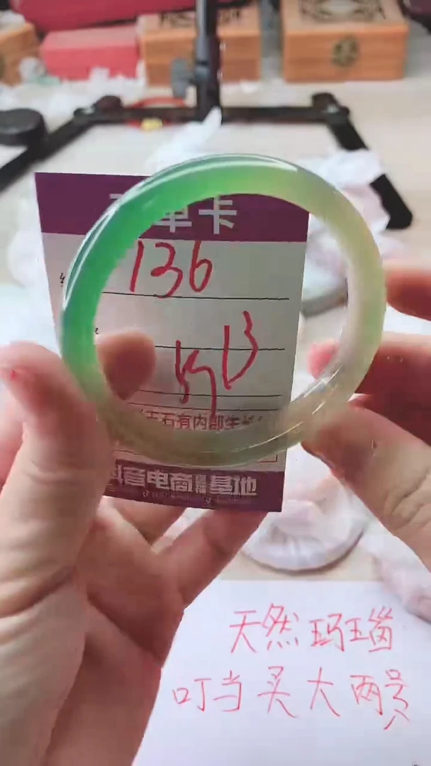 手镯玛瑙/玉髓未镶嵌136