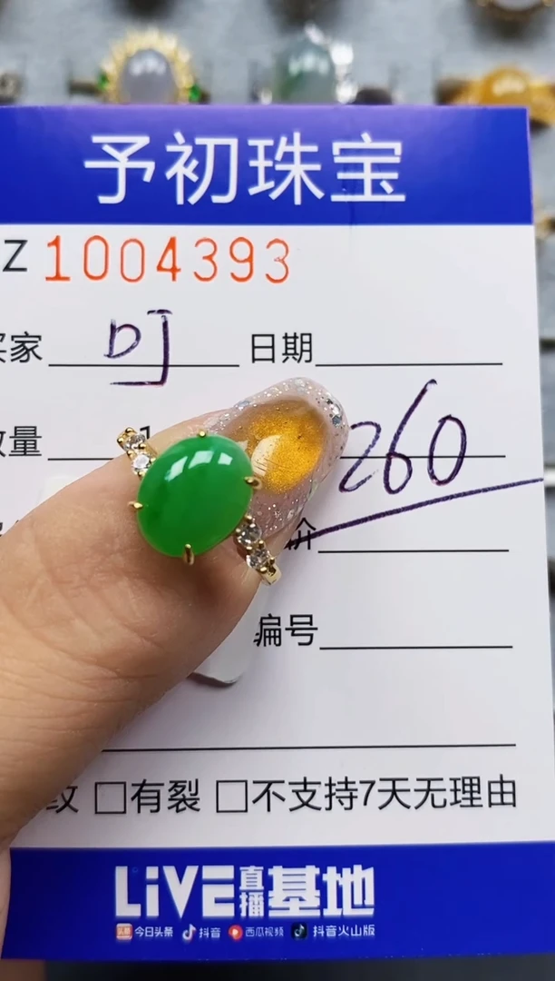银S925镶嵌戒指翡翠叮*4393