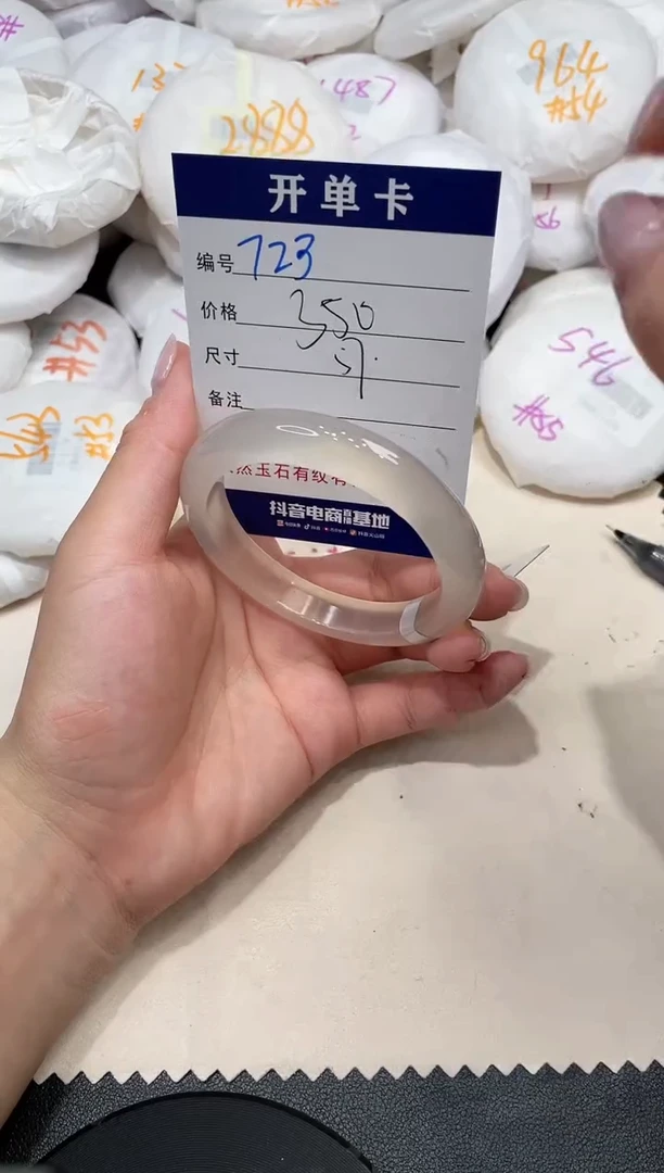 手镯玛瑙/玉髓未镶嵌723