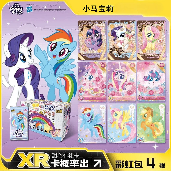 卡游【大胃王】小马宝莉彩虹包第4弹（默认代拆）