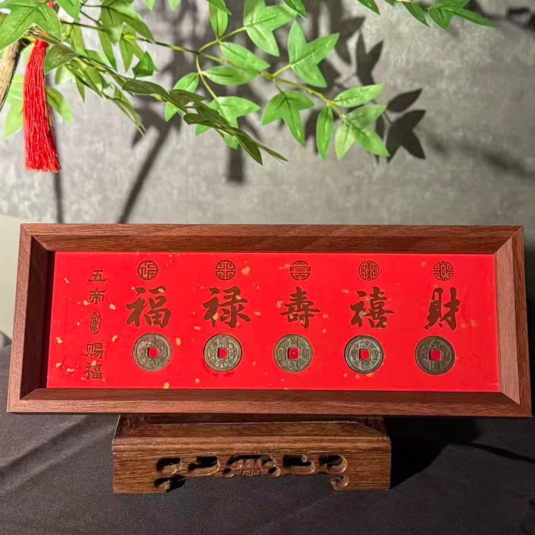 宋代 福禄寿喜财相框摆台【图为样品，同品同分则优发货】
