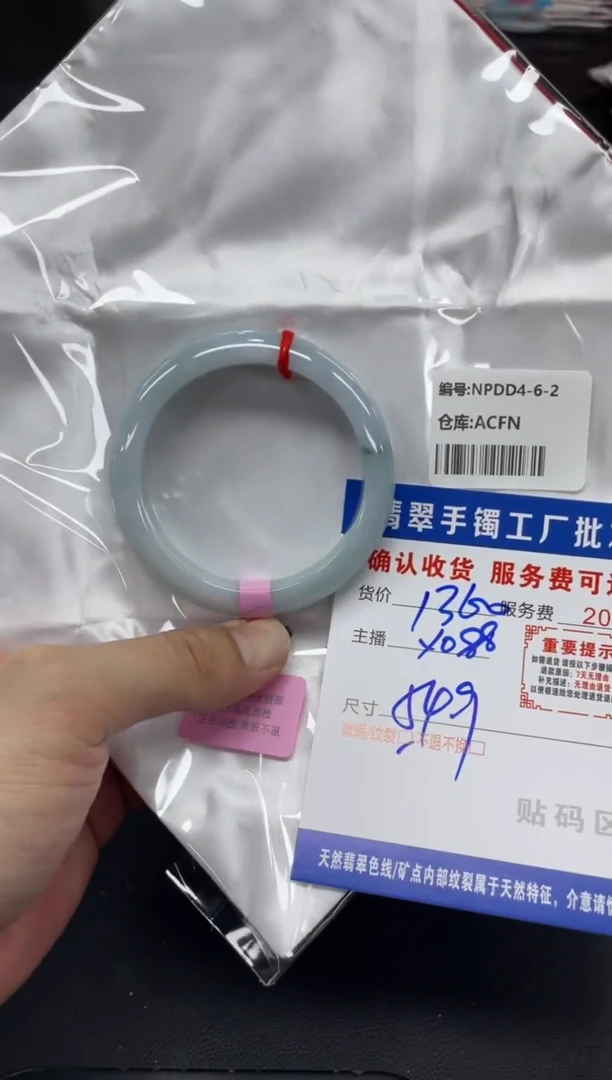 未镶嵌手镯翡翠微***3翡翠手镯