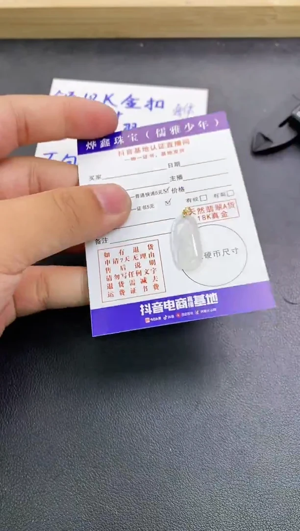 颈饰18K金镶嵌翡翠天然翡翠A货赠皮绳
