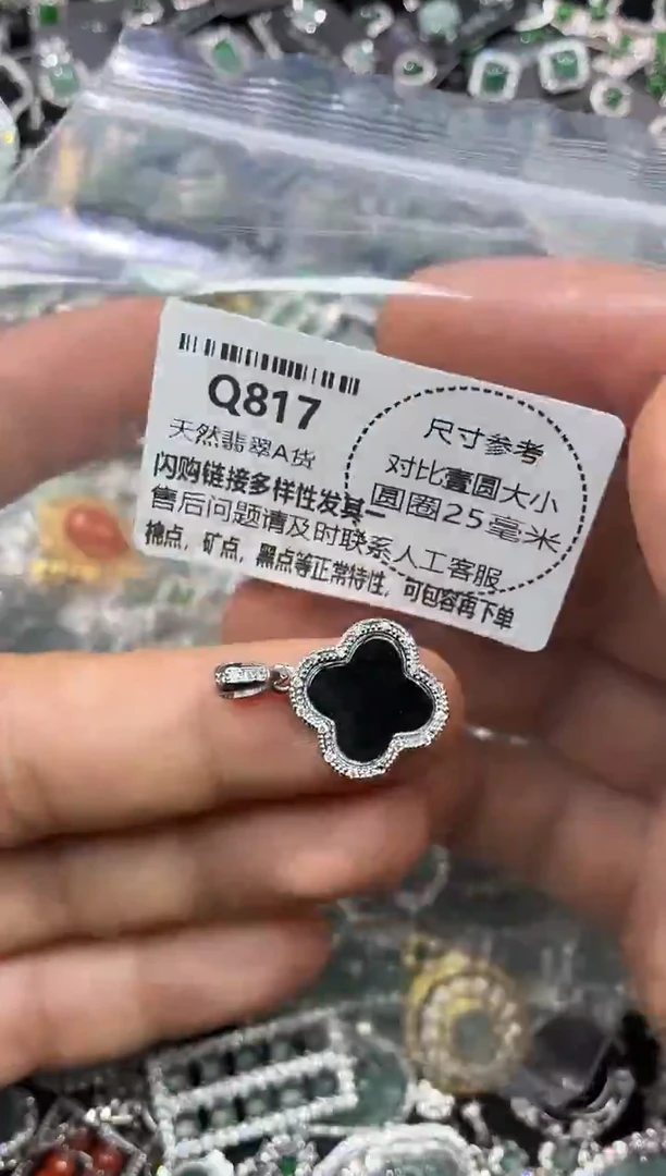 颈饰未镶嵌翡翠Q817吊坠