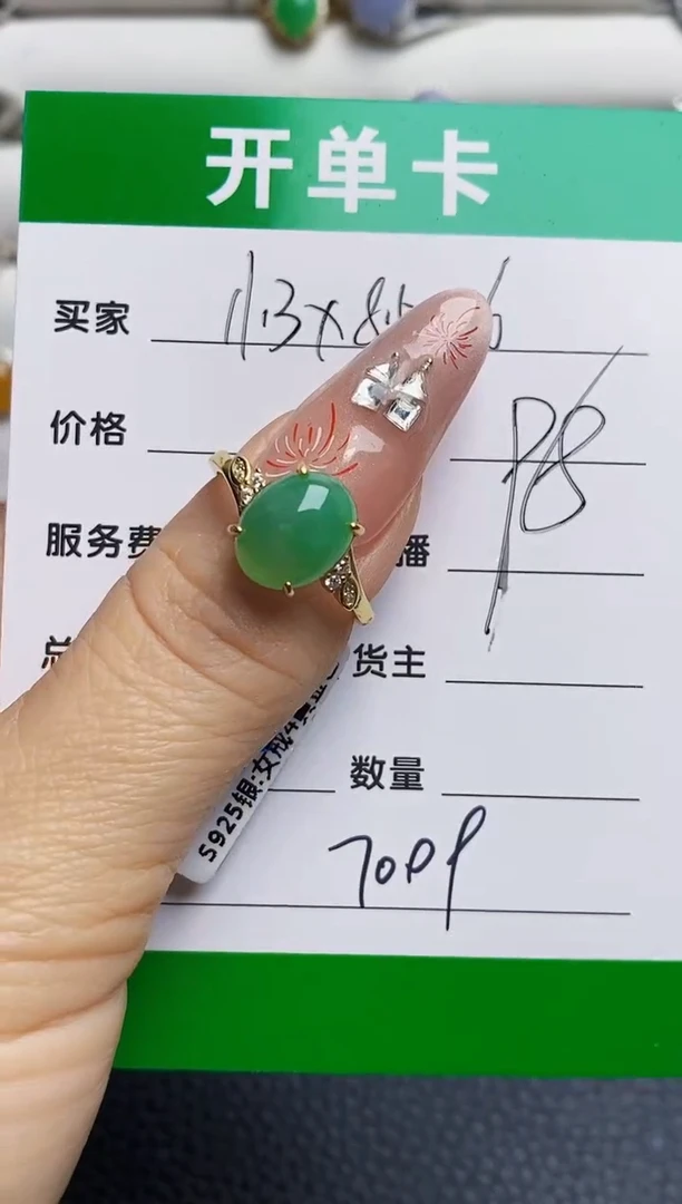 银S925镶嵌戒指翡翠7009