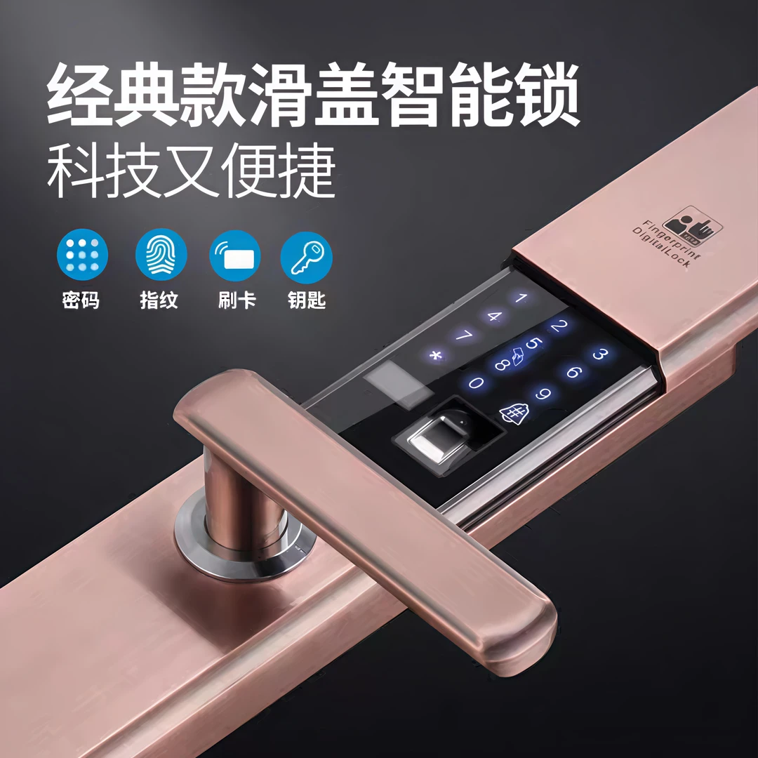 特畅恒H23指纹锁带指纹锁家用防盗门锁电子锁感应锁刷卡锁