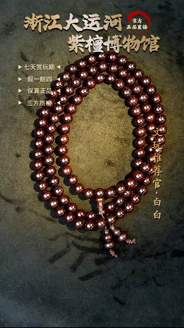 手串/手链小叶紫檀0.8*108爆星多样性发其一