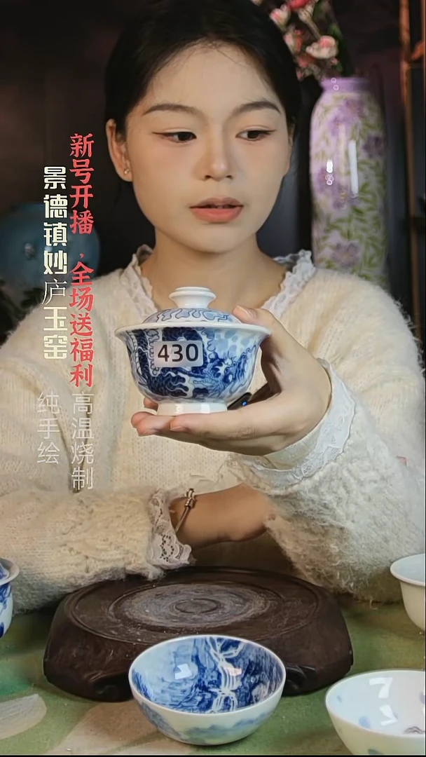 盘陶妙庐玉窑穿云龙430