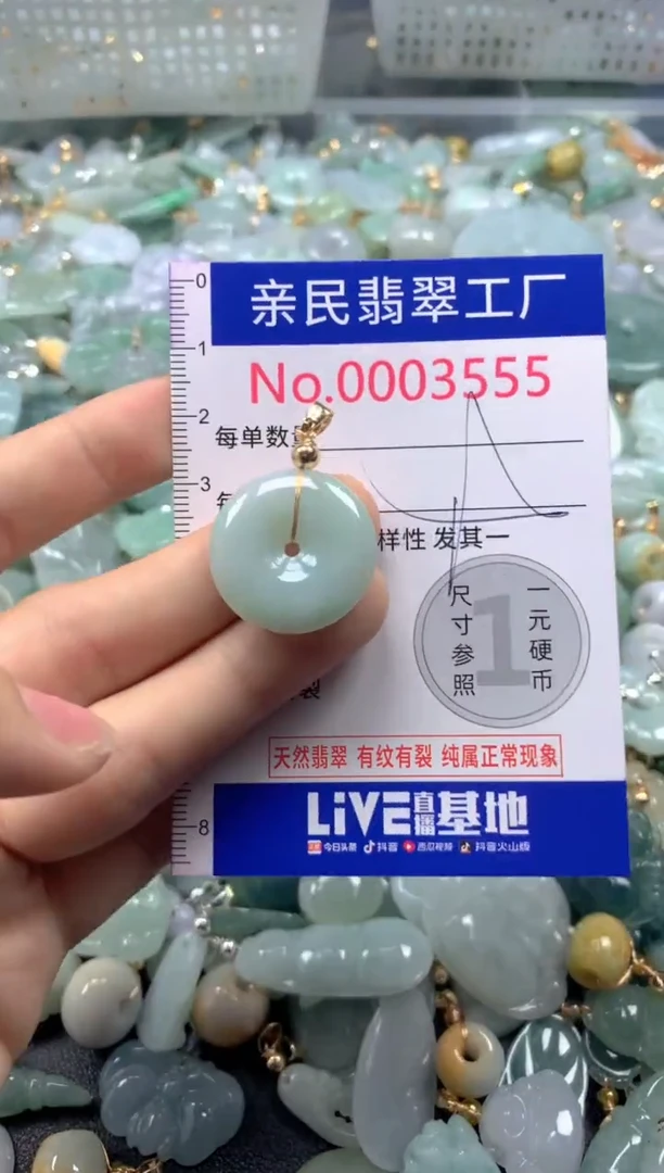 吊坠(不含链)未镶嵌翡翠3555