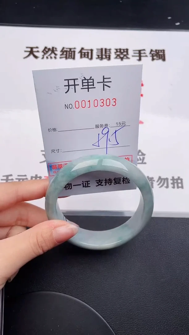 未镶嵌手镯翡翠03