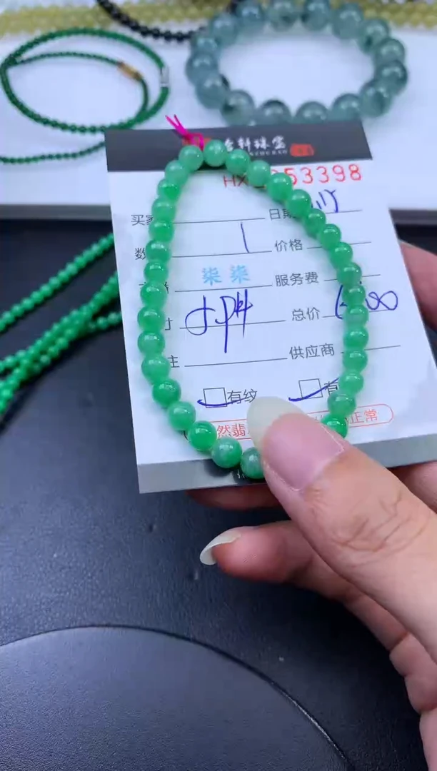 未镶嵌挂件翡翠哈轩 手串1（有纹有裂）