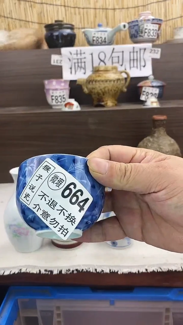 瓷片顺**然新号开播 全场放漏 家人们蹲住了