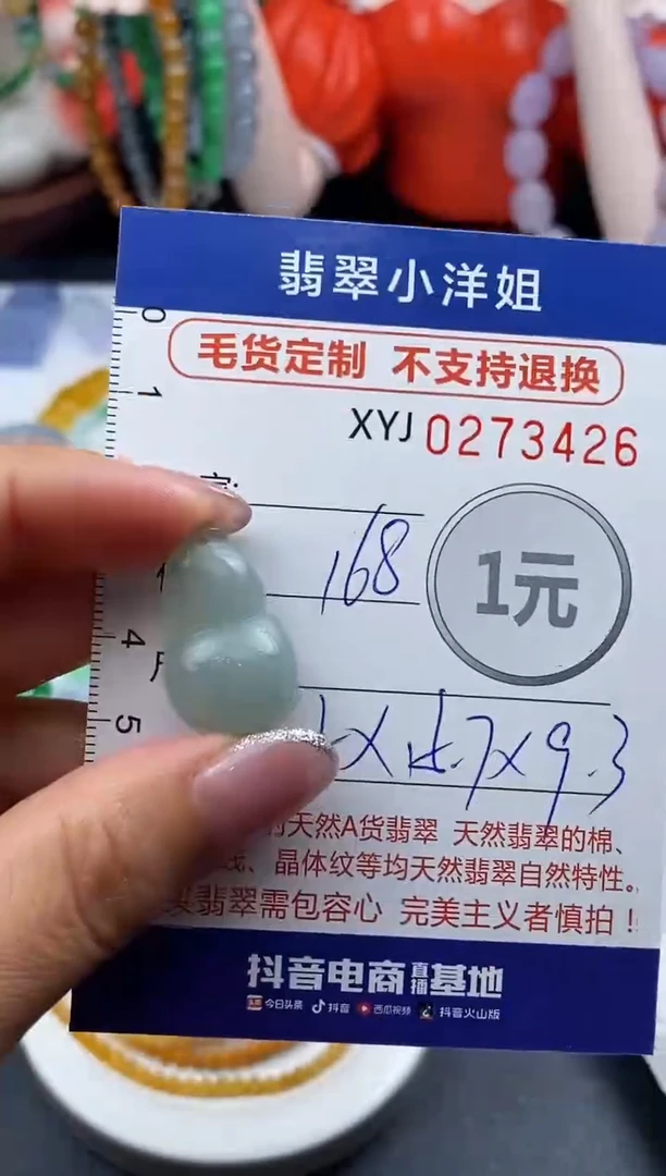 未镶嵌定制翡翠毛货商品 不退换/ 3426