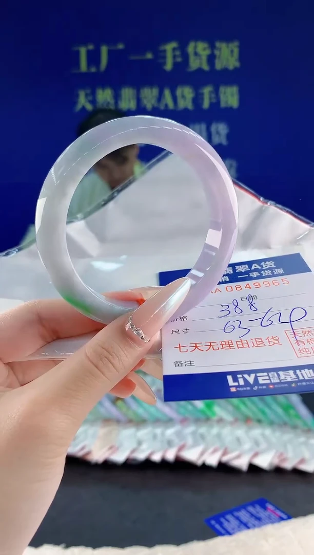 未镶嵌手镯翡翠65天然翡翠A货