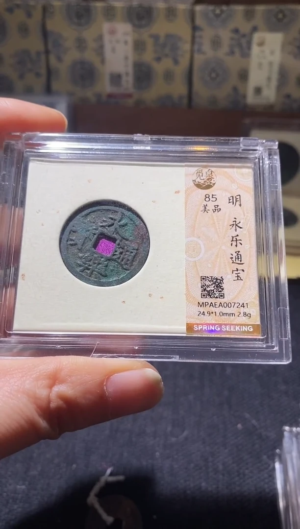 铜Q35评级币一眼开门