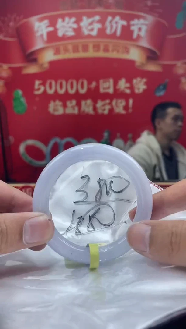 【闪购商品】翡翠手镯未镶嵌1手镯