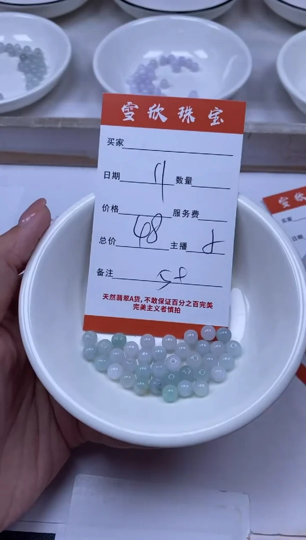 翡翠未镶嵌颈饰雪欣散珠定制diy
