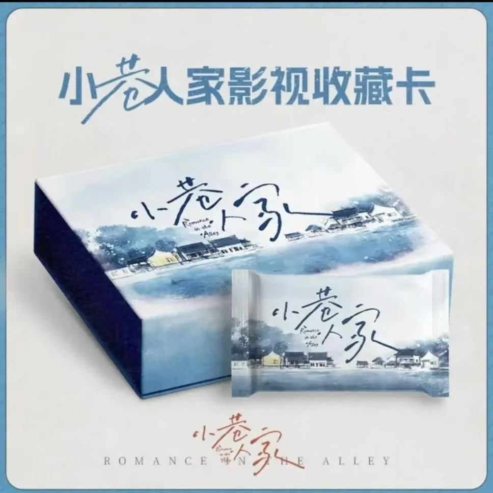【小巷人家对对碰】保底一盒  小芒《小巷人家》正版收藏卡牌