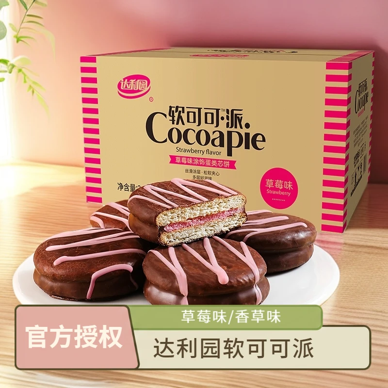 达利园软可可派草莓味香草味夹心蛋糕早餐休闲小零食休闲解馋零食