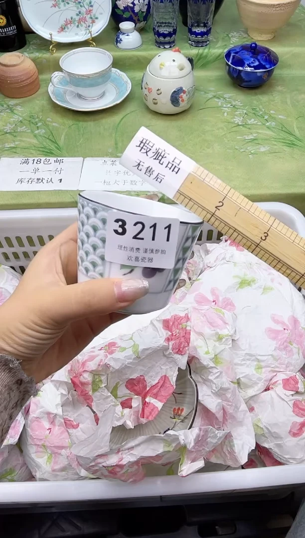 瓷片全****城           3211