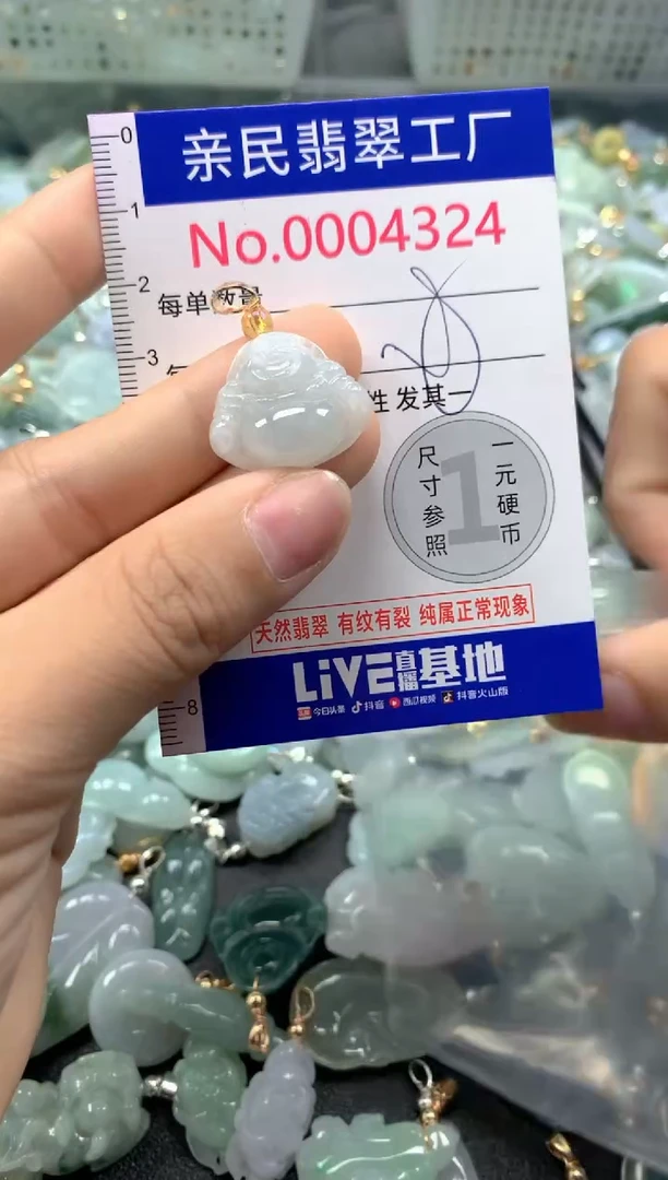 吊坠(不含链)未镶嵌翡翠4324