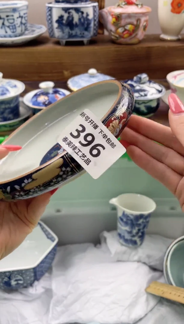 瓷片茶**人瓷器闪购一单一付