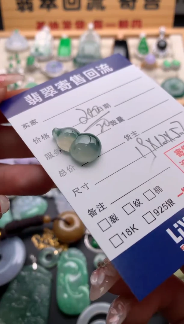 翡翠未镶嵌颈饰10137241