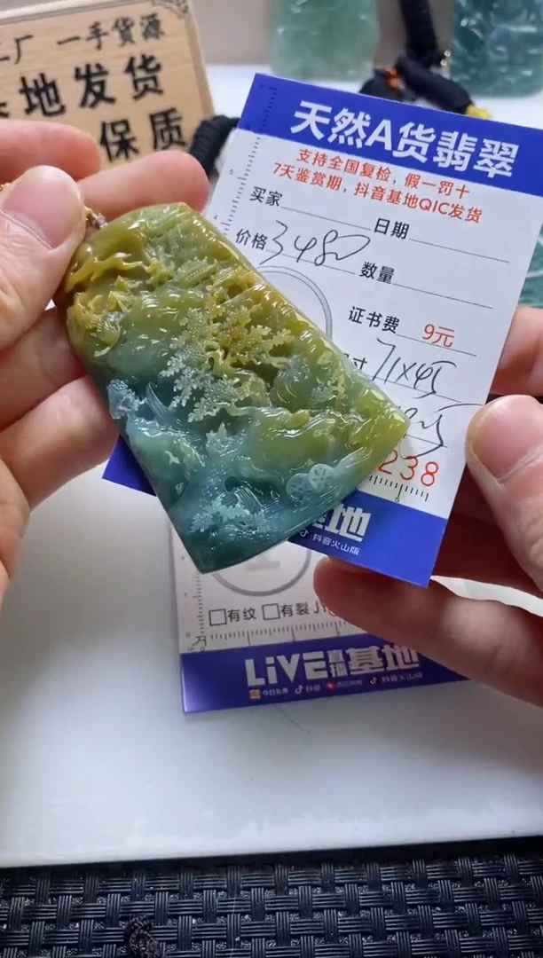 翡翠挂件未镶嵌