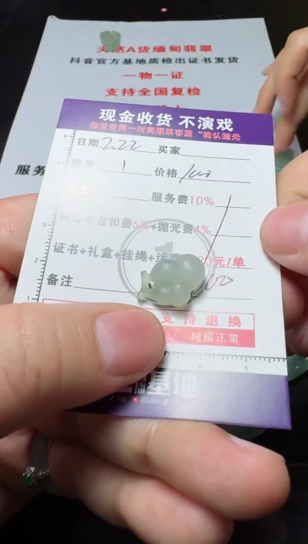 【闪购商品】定制翡翠未镶嵌11111111111