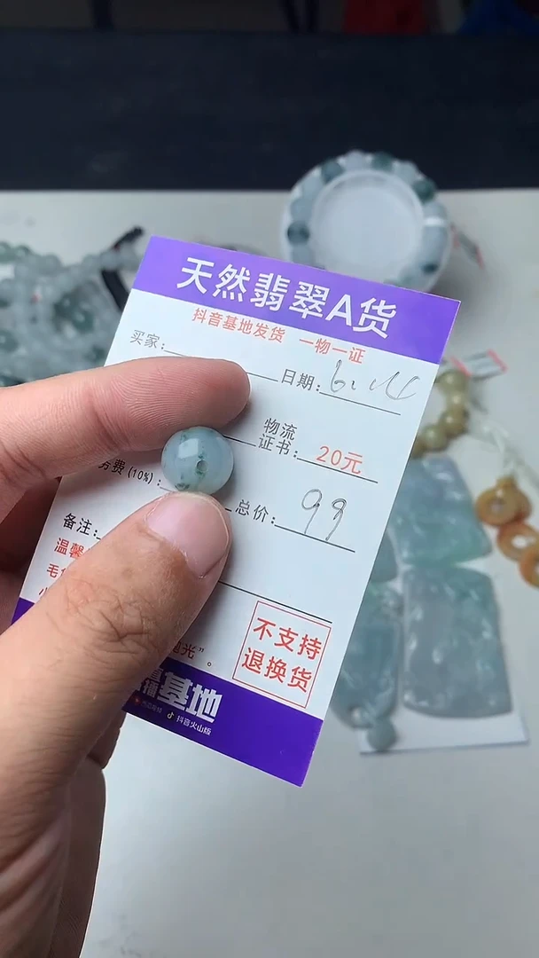 翡翠未镶嵌颈饰守*珠子