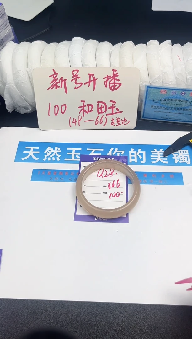 未镶嵌手镯和田玉Q28微色差