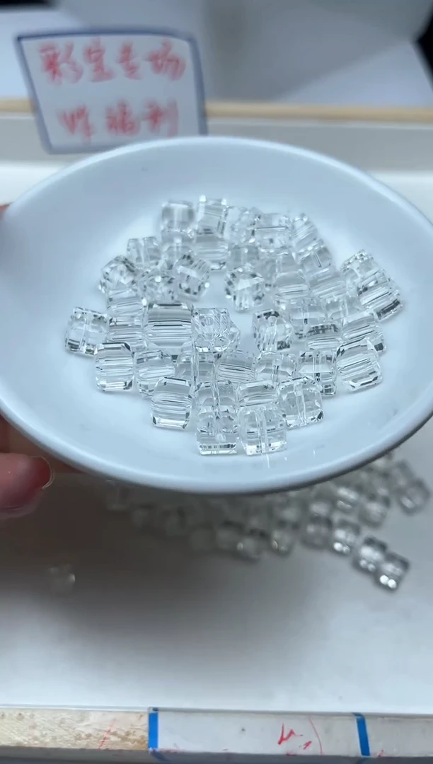 水晶珠宝半成品未镶嵌B1015 白水晶方糖8mm10个8元