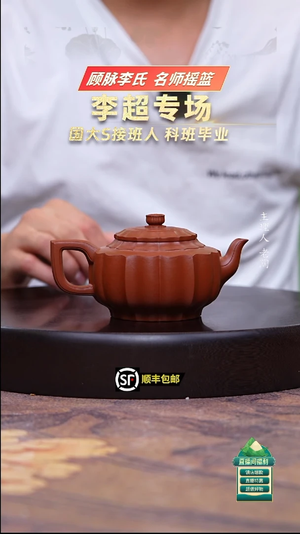 茶壶紫砂生砂朱泥筋纹雪华250cc