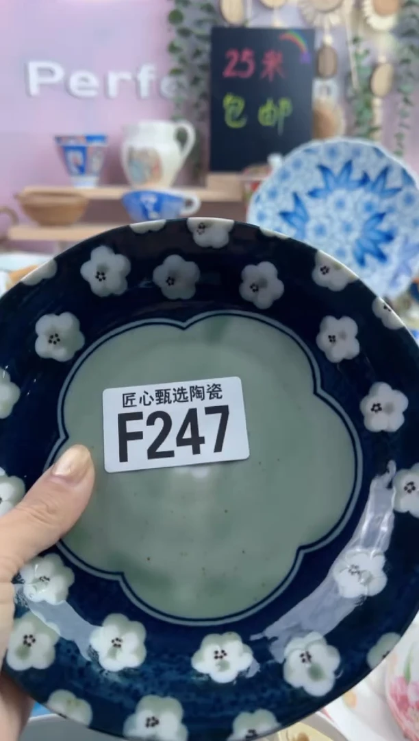 瓷片原*         F247