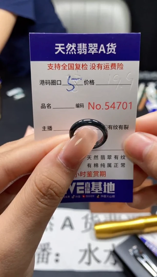 未镶嵌戒指翡翠天然A货翡翠4701