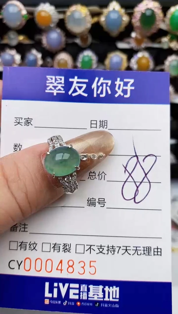 翡翠戒指银S925镶嵌4835