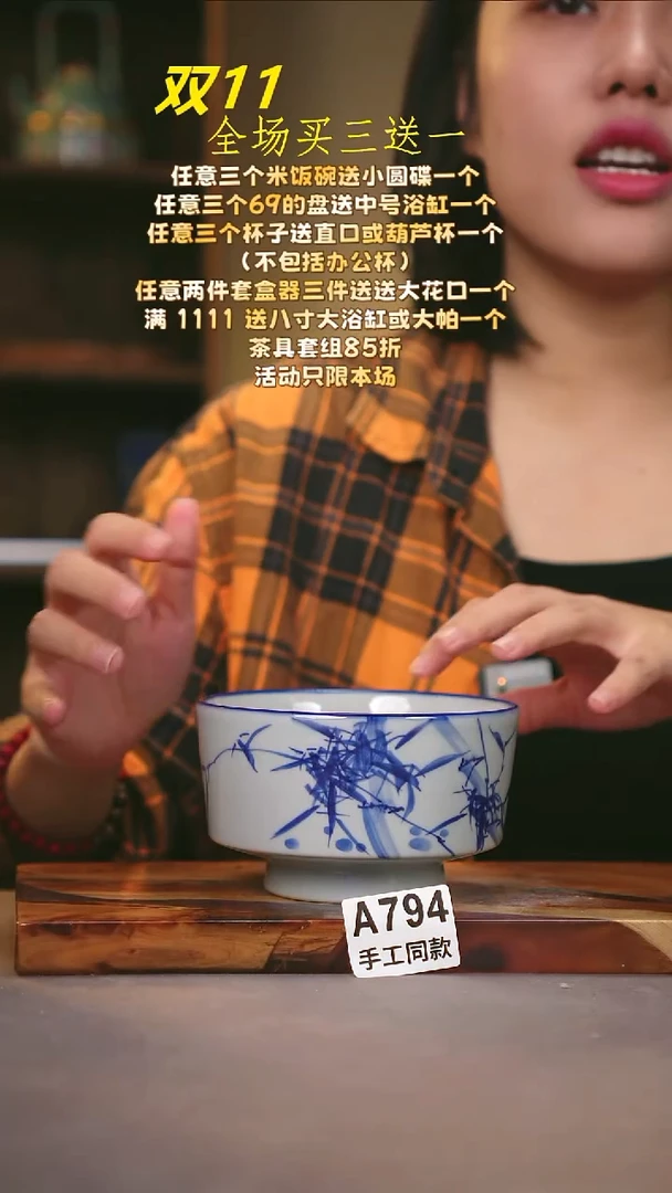 其他A794陶然集器瓷器