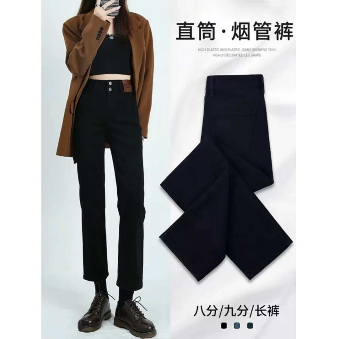 3020直筒百搭双扣牛仔裤女2025秋季新款高腰显瘦弹力小个子烟管裤