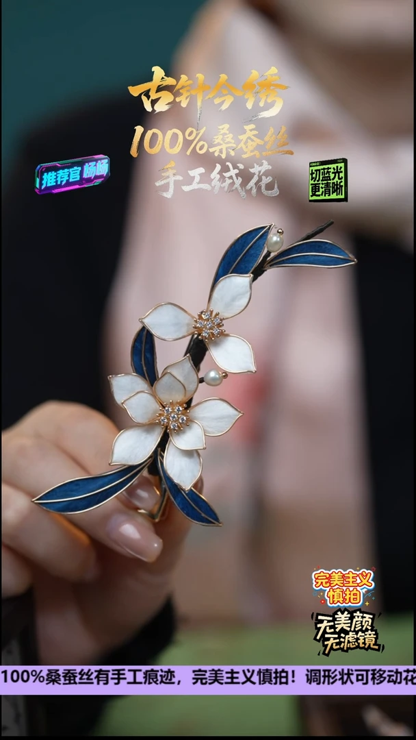 刺绣非遗重工 独家款发卡《白夜蓝 淡水》100%桑蚕丝
