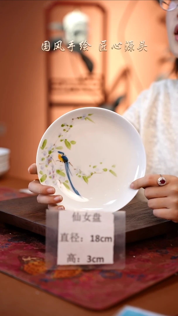 陶瓷景德镇高温釉中彩餐具（无毒无铅无镉）孤品款 仙女盘