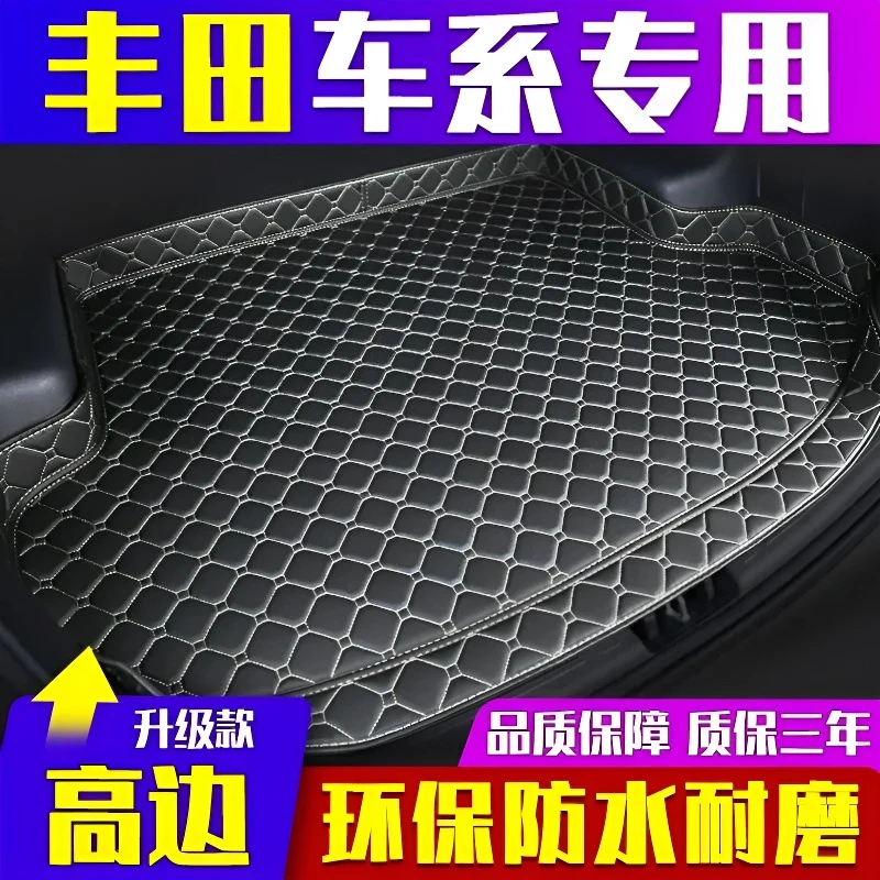 适用于丰田凯美瑞亚洲龙卡罗拉雷凌锋兰达锐放威驰荣放汽车备箱垫