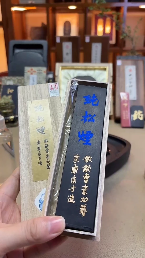 艺粟斋 蓝字纯松烟 棚顶松烟 4两1锭