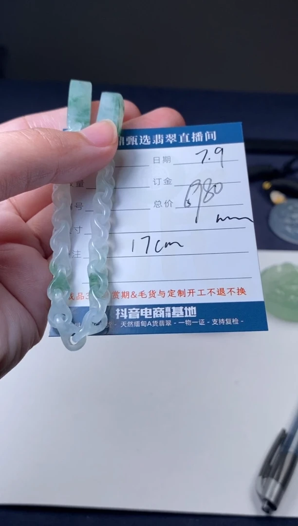 定制翡翠未镶嵌手链